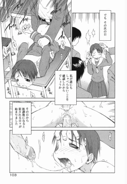 Page 105 of Marble Cake