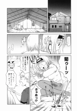 Page 114 of Marble Cake