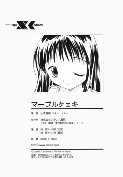 Page 164 of Marble Cake