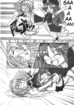 Page 64 of Youmu no Naisho! - Youmu's Secret