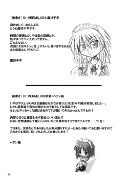 Page 69 of Youmu no Naisho! - Youmu's Secret