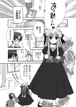 Page 104 of Karyou Gakuen Shotoubu 2011-1