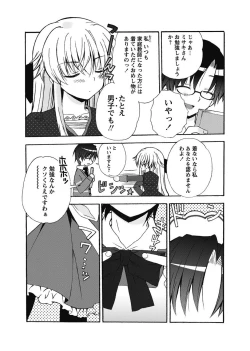 Page 105 of Karyou Gakuen Shotoubu 2011-1