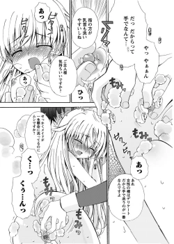 Page 110 of Karyou Gakuen Shotoubu 2011-1