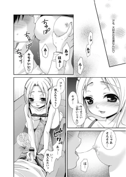 Page 124 of Karyou Gakuen Shotoubu 2011-1