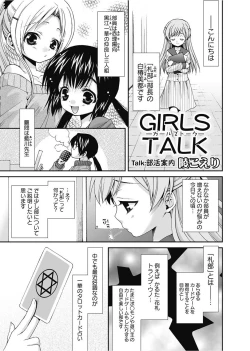 Page 131 of Karyou Gakuen Shotoubu 2011-1