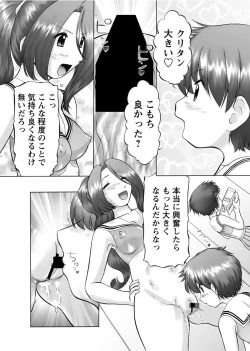 Page 15 of Karyou Gakuen Shotoubu 2011-1