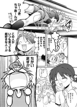 Page 27 of Karyou Gakuen Shotoubu 2011-1