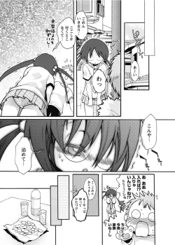 Page 29 of Karyou Gakuen Shotoubu 2011-1