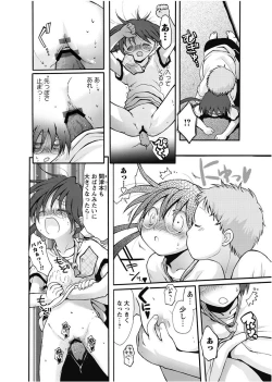 Page 38 of Karyou Gakuen Shotoubu 2011-1