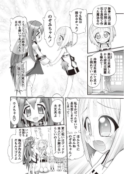 Page 52 of Karyou Gakuen Shotoubu 2011-1