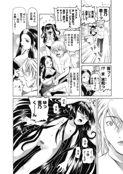 Page 74 of Karyou Gakuen Shotoubu 2011-1