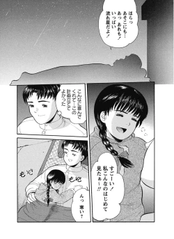 Page 88 of Karyou Gakuen Shotoubu 2011-1