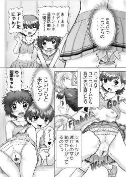 Page 8 of Karyou Gakuen Shotoubu 2011-1