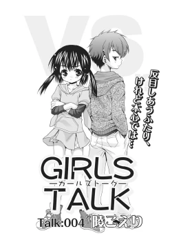 Page 77 of Karyou Gakuen Shotoubu 2011-2