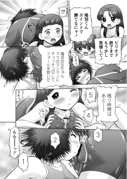 Page 18 of Karyou Gakuen Shotoubu 2011-7