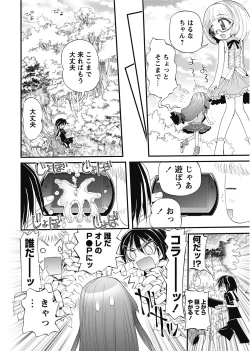 Page 43 of Karyou Gakuen Shotoubu 2011-7