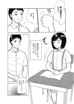 Page 61 of Karyou Gakuen Shotoubu 2011-7