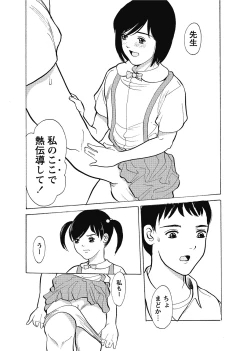 Page 69 of Karyou Gakuen Shotoubu 2011-7