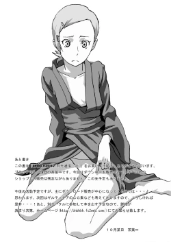 Page 20 of gekko-tsusin 2