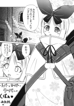 Page 4 of Super na Roopa de Coopa-tan ga Kupaa