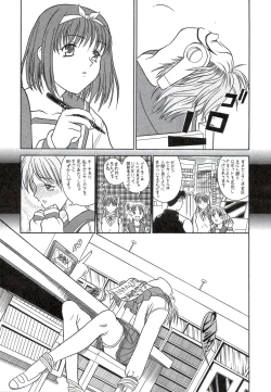 Page 11 of Sakura no Sono