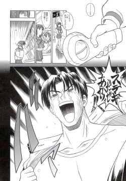 Page 12 of Sakura no Sono