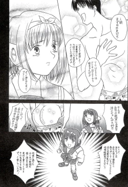 Page 14 of Sakura no Sono