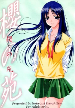 Page 1 of Sakura no Sono