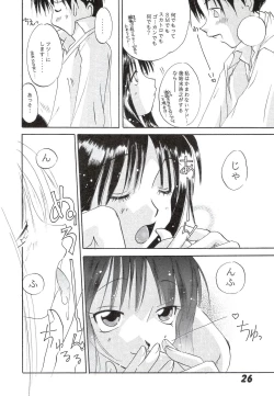 Page 26 of Sakura no Sono
