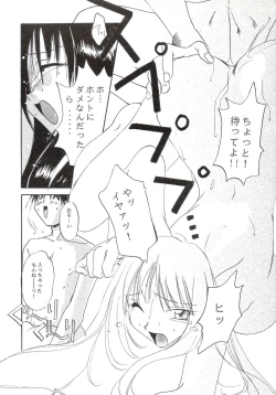 Page 33 of Sakura no Sono