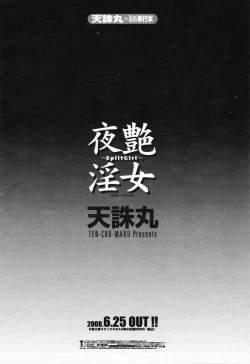 Page 116 of COMIC Momohime 2008-07