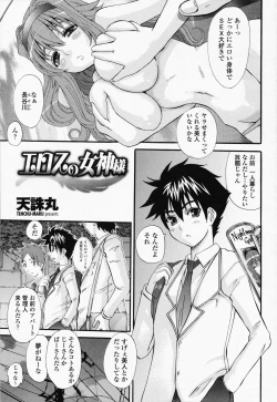 Page 117 of COMIC Momohime 2008-07