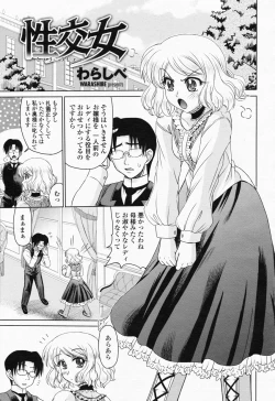 Page 155 of COMIC Momohime 2008-07