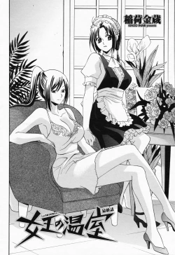 Page 194 of COMIC Momohime 2008-07