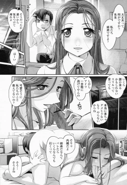 Page 19 of COMIC Momohime 2008-07