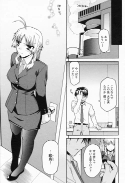 Page 243 of COMIC Momohime 2008-07