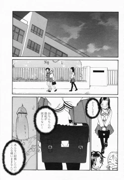 Page 263 of COMIC Momohime 2008-07