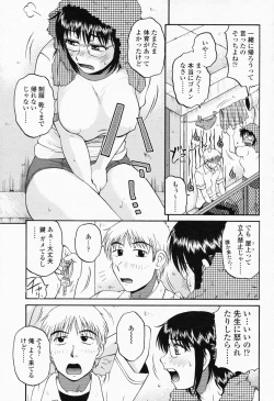 Page 291 of COMIC Momohime 2008-07
