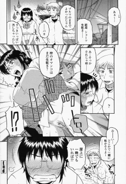 Page 308 of COMIC Momohime 2008-07