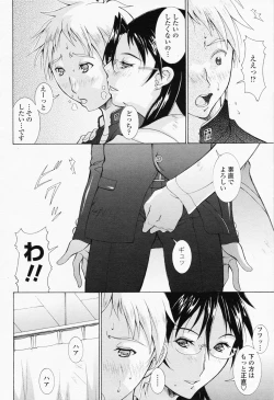 Page 32 of COMIC Momohime 2008-07