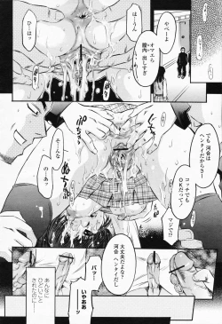 Page 354 of COMIC Momohime 2008-07