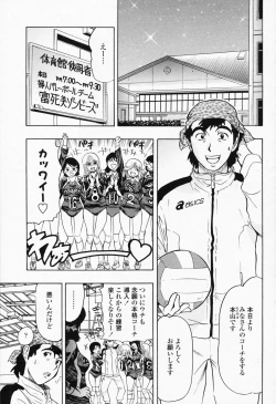 Page 387 of COMIC Momohime 2008-07
