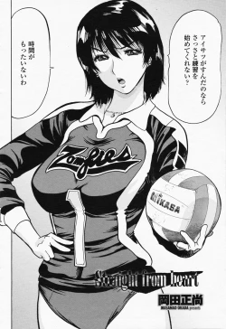 Page 388 of COMIC Momohime 2008-07