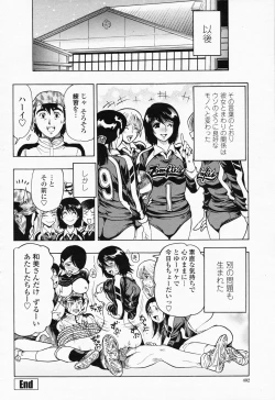 Page 402 of COMIC Momohime 2008-07