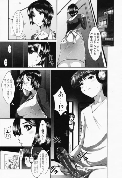 Page 405 of COMIC Momohime 2008-07