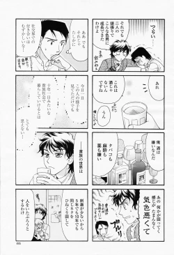 Page 495 of COMIC Momohime 2008-07