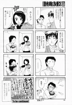 Page 496 of COMIC Momohime 2008-07