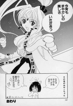 Page 195 of Berry Sweet