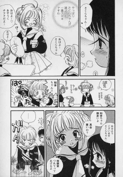 Page 20 of Berry Sweet